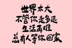 “我不管你怎么行”，霸道的语气说着暖心的话图片