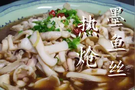 墨鱼好吃有诀窍，教你海边人特色做法，鲜美脆嫩又Q弹，学到了图片