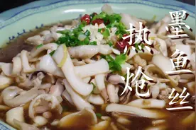 墨鱼好吃有诀窍，教你海边人特色做法，鲜美脆嫩又Q弹，学到了图片
