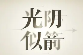 爱悠悠，恨悠悠，岁月如水流，一去不回头！图片