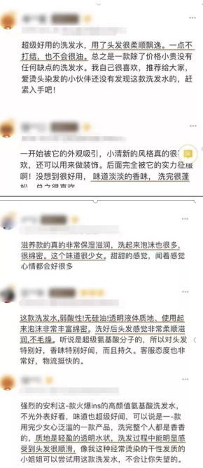 不油腻只闪亮，迷人秀发就靠氨基酸洗发水