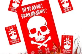 让“死神辣条”彻底去见“死神”吧图片