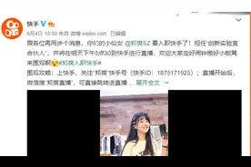 郑爽入职快手，简历被曝光！会计简历这样写，才能斩获高薪图片