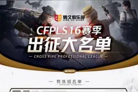 CFPL｜林肯雅哲的回归，能否给老牌强队Q9带来新生？图片