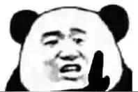沙雕表情包 | 快撤回我还未成年呢图片