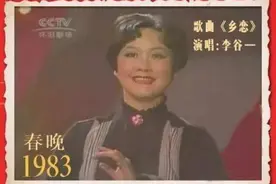 铁打的李谷一，流水的小鲜肉，春晚才是检验明星是否红的最强标准图片