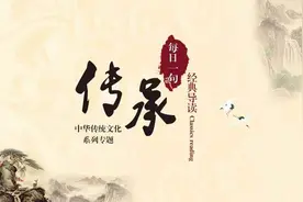 每日一句 经典导读 第103期：  图难于其易，为大于其细。天下难事必作于易，天下大事必作于细。图片