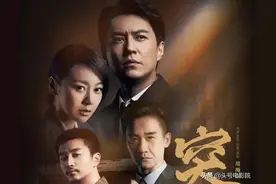 删17集还是敢拍！《突围》揭官场丑态：给新官送钱，不能不懂规矩图片