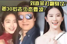 28岁杨采钰被58岁陈金飞疏远?曾撒糖抢刘亦菲资源的她忘年恋要凉?图片