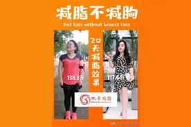 燃卡减脂项目是不是骗局？燃卡减脂真的0元加盟？图片