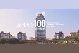 厦门大学2021年各学院拟录取名单（部分）图片