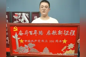 历时10多天制作完成“庆祝建党百年图”兰陵小伙用易拉罐作画向党表白图片