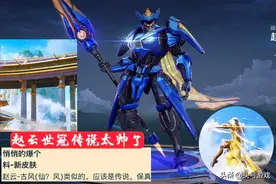 13号0.7G更新，鲁班新史诗先别秒，冰雪限定来袭，赵云世冠超级帅图片