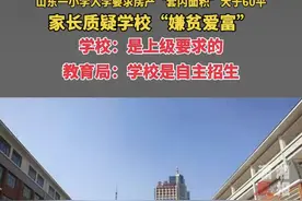 房产不足60㎡上学被拒，学区房白买了？或有违就近入学原则图片