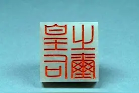 45年前小孩捡到一玉玺，上交后要了20元路费，如今专家再次找上门图片