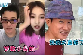 矢野浩二开直播连麦女网红遭嫌弃，网红：我去换个岁数小点的玩视频封面