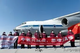 关键节点，中国专家组乘军机驰援俄罗斯图片