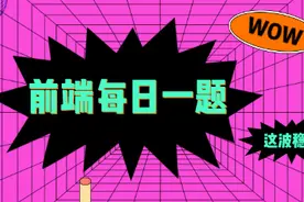 带你轻松搞定“观察者模式“和"发布订阅模式"的区别图片