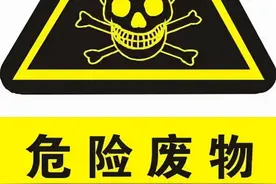 「聚焦」广东同意华润涂料等5家企业 将数百吨危险废物转移至河南图片