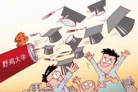 我国“最坑人”的392所野鸡大学，校名都很硬，但毕业证如同废纸图片