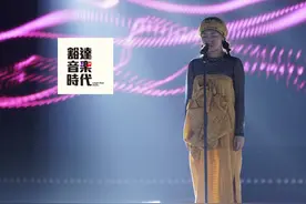 《我的音乐你听吗》这首“怪歌”，能在华语乐坛拥有一席之地吗？图片