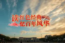 读红色经典，忆百年风华 | 《我骄傲，我是中国人》图片