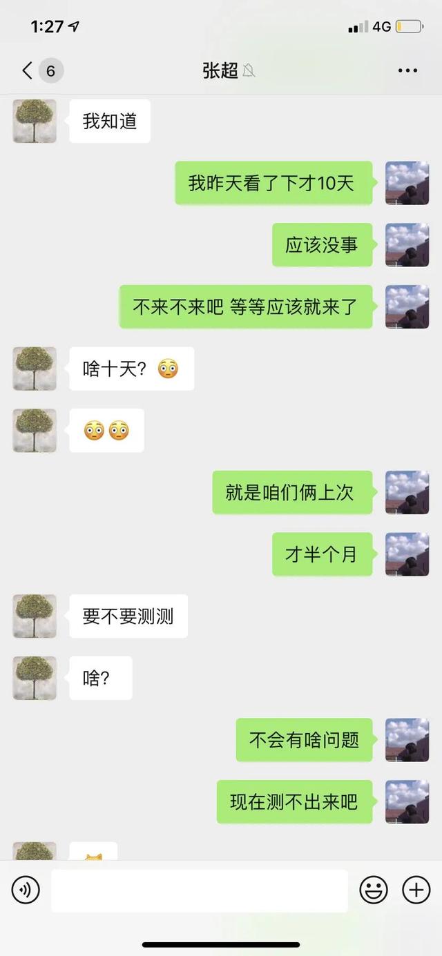 张超凭新剧逆转口碑，被锤劈腿渣男脚踏多船，“黑料”也能洗白？