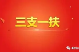 好消息！全国招3.2万人，2年期满直接转事业编！专业限制少图片