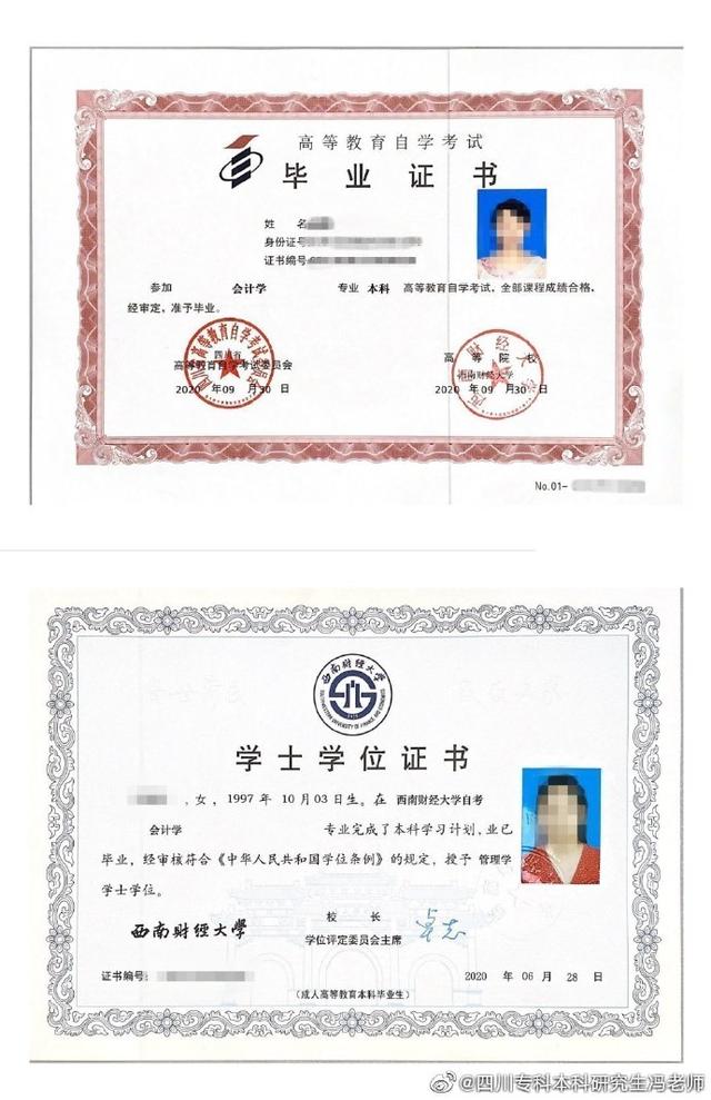 自考本科学士学位申请条件丨部分专业取消授位