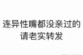 你情人节是自己过还是和ta过的？图片