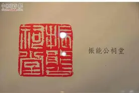 200方印章（一）全国名家百印谱展（收藏）图片