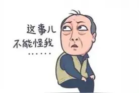 我的奇葩公公图片