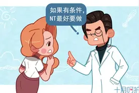 NT和唐筛哪个准确率更高？妇产科医生告诉你这样选图片