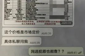 聊天软件上倒卖公民个人信息，法院判了图片