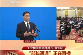 第五次走上“部长通道”，肖亚庆换了一个身份图片