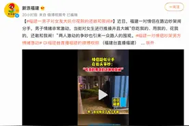 “你吃我的、花我的，还敢和我闹”：提醒女生，恋爱中要经济独立图片