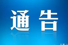 藁城区关于降为低风险地区后交通管控有关措施的通告图片
