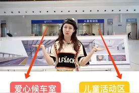 小姐姐给你剧透张吉怀高铁新站导航！乘车不当“小迷糊”图片