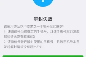 微信收到这种邀请别再管了，很多人已经被封号，给钱也不行！图片