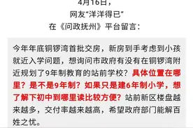 抚州站前小学规划在哪？官方回复…图片