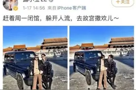 美女开奔驰进故宫撒欢，网友齐呼换院长 兜妈：父母可能也有责任图片