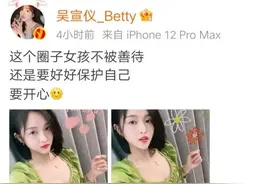 吴宣仪发言惹众怒，网友直言：女权不是给你贩卖真性情人设的道具图片