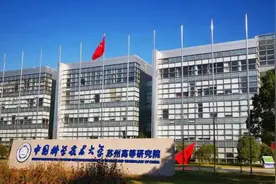 跨省异地办学被叫停，中科大苏州国际校区或搁浅图片