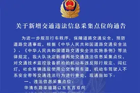 注意！西安这里增加电子监控违法抓拍图片
