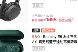 TWS耳机扎堆拼多多 百亿补贴AirPods引爆购机热潮图片