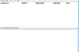 告诉Win10蓝屏dump文件分析工具｜BlueScreenView怎么用？图片