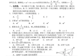 重庆主城区初中六校联盟考试数学试题（含答案解析）#中考数学图片
