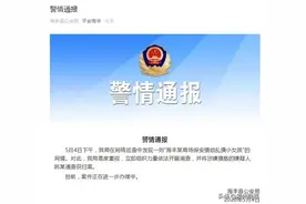 警情通报！“海丰某商场保安猥琐乱摸小女孩”，警方涉嫌猥亵的嫌疑人陈某通查获归案图片