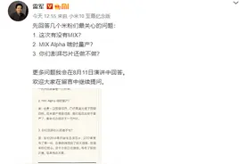 雷军五年前得罪的人是谁，小米5差点夭折？图片