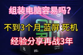 不到3个月电脑死机、蓝屏，换了我的配件可以再战3年图片